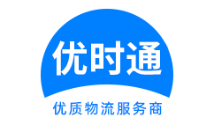 江城哈尼族彝族自治县到香港物流公司,江城哈尼族彝族自治县到澳门物流专线,江城哈尼族彝族自治县物流到台湾